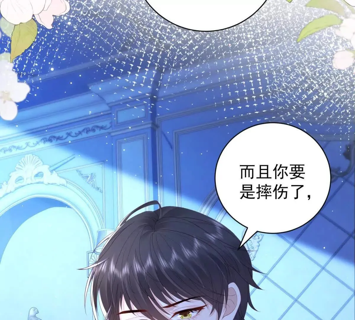 第67话 手工鸟巢 第139页