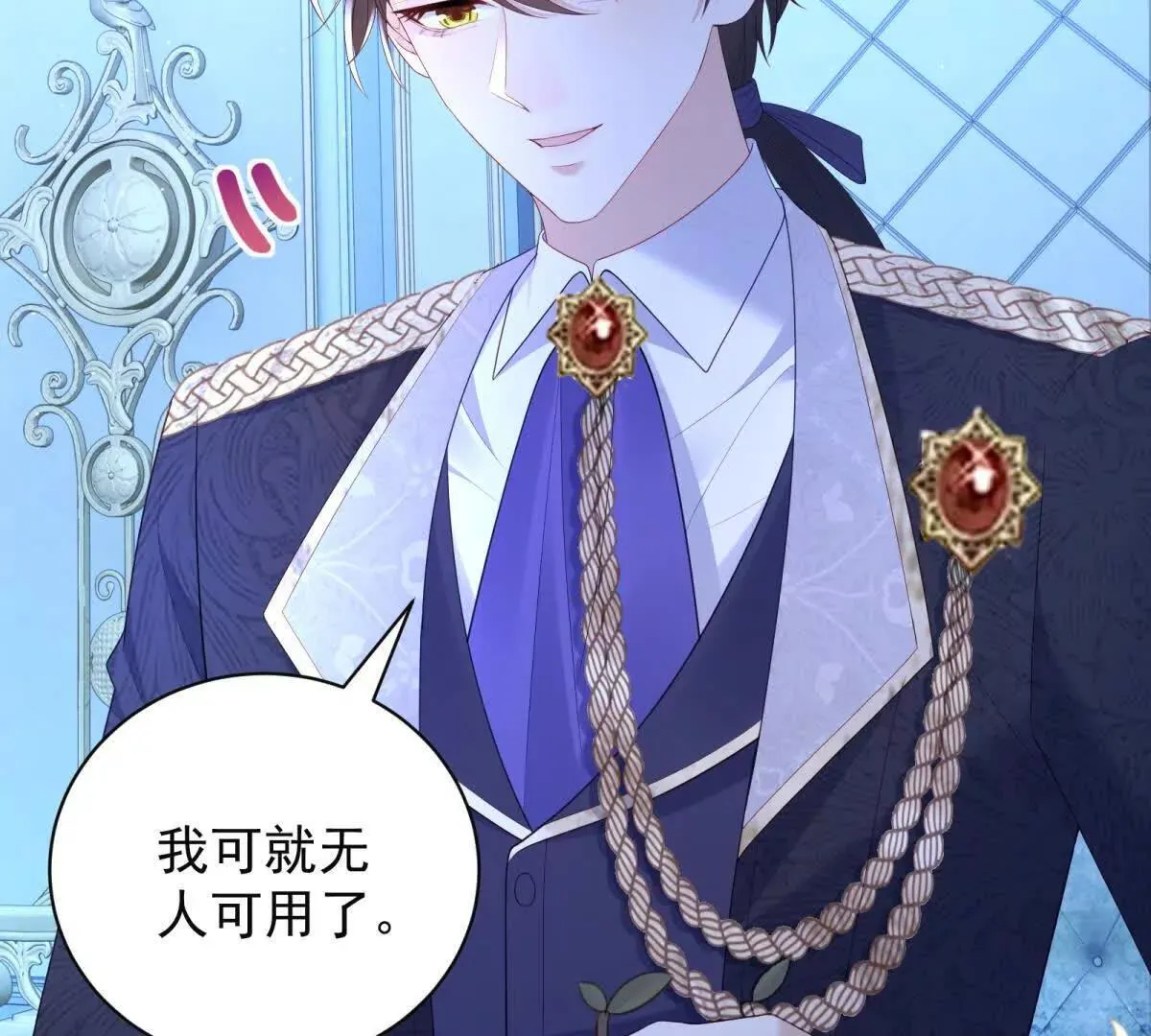第67话 手工鸟巢 第140页