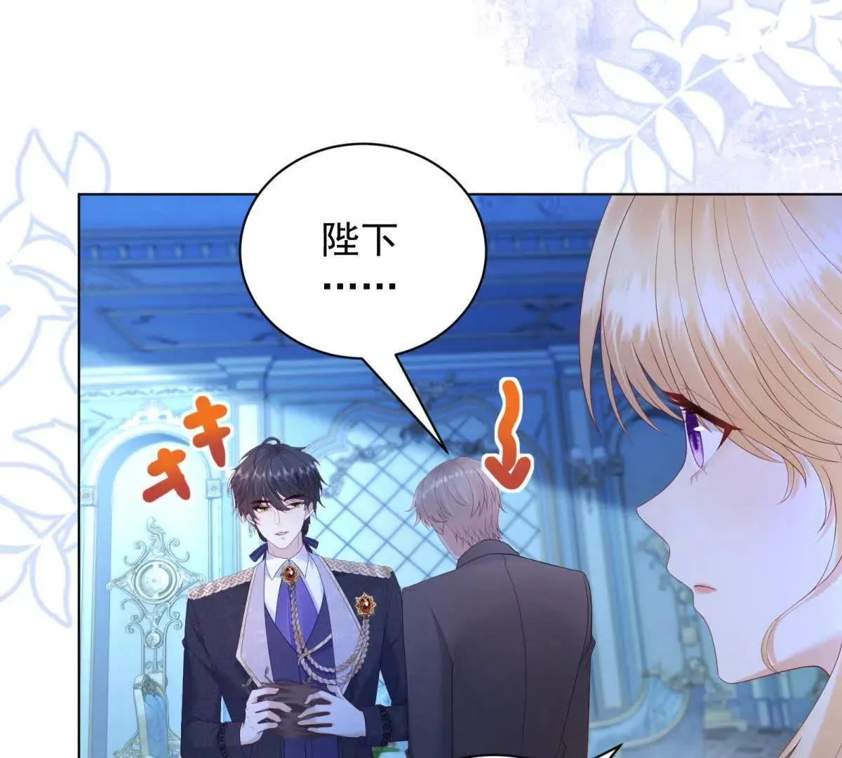第67话 手工鸟巢 第142页
