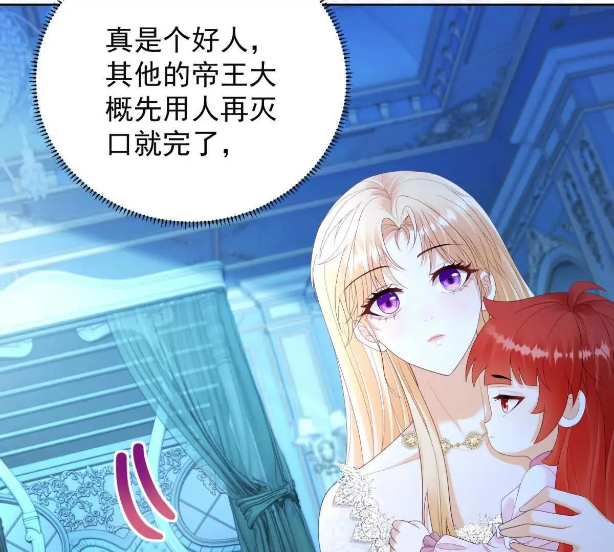 第67话 手工鸟巢 第144页