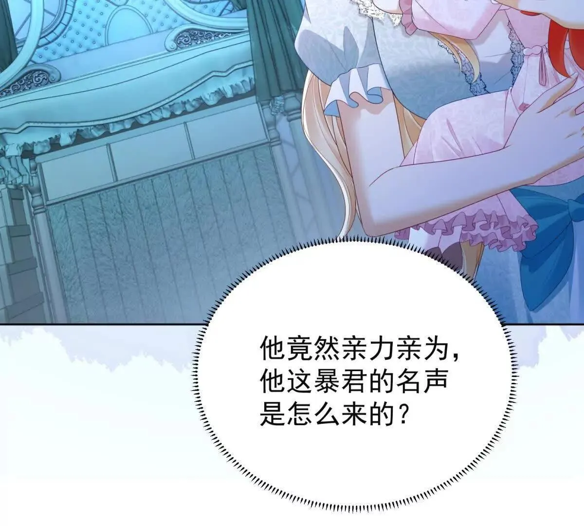 第67话 手工鸟巢 第145页