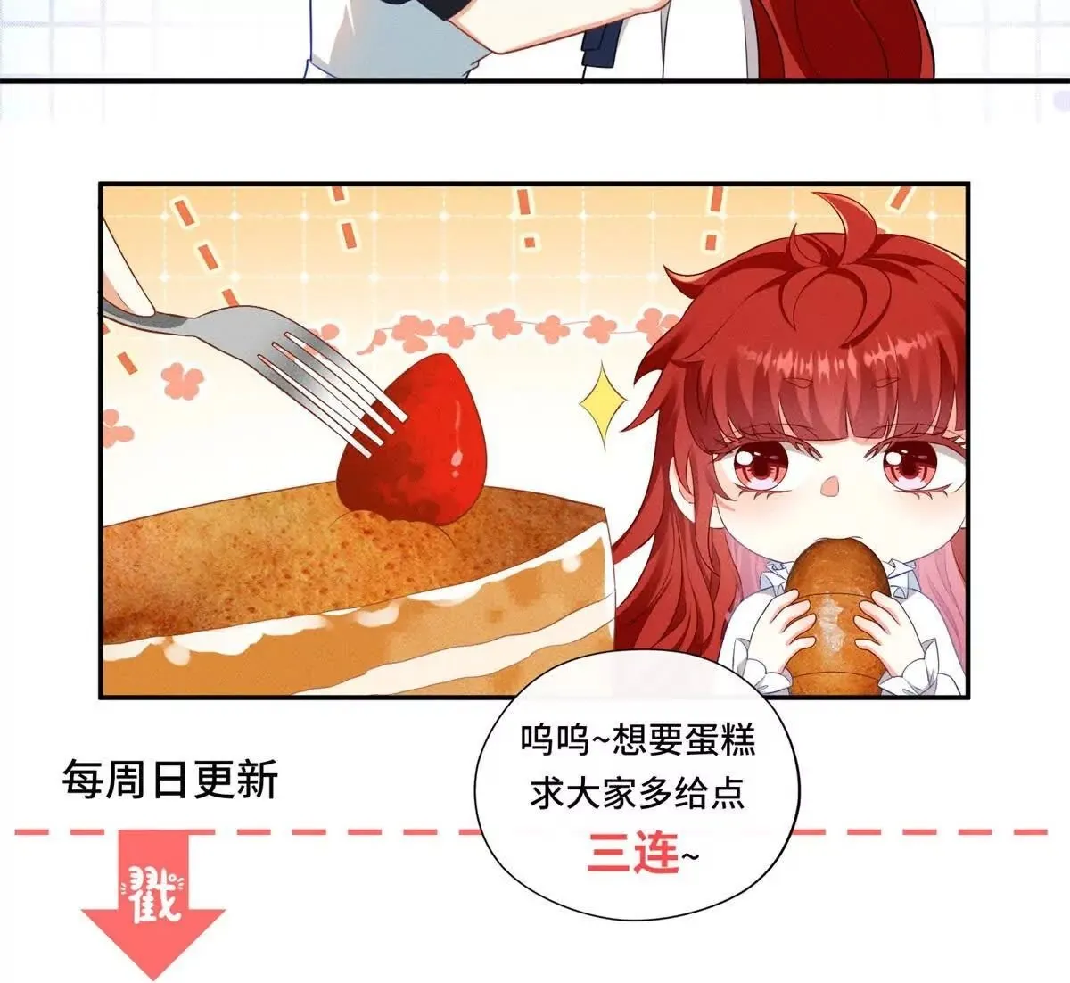 第67话 手工鸟巢 第148页