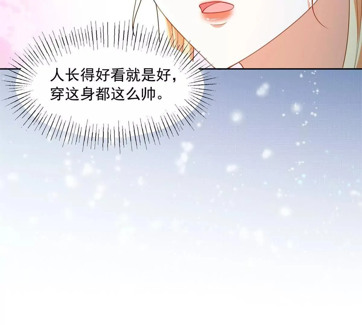 第68话 月光下飞行的怪物 第8页