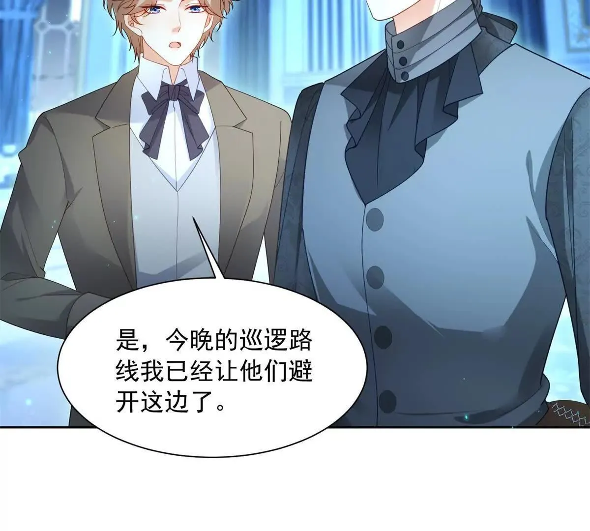 第68话 月光下飞行的怪物 第10页