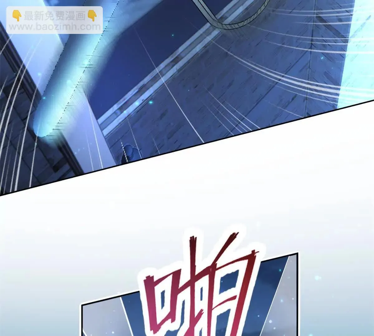 第68话 月光下飞行的怪物 第13页