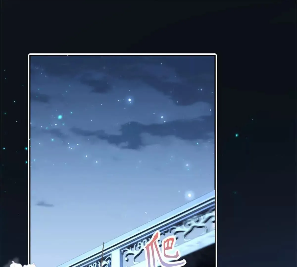第68话 月光下飞行的怪物 第18页