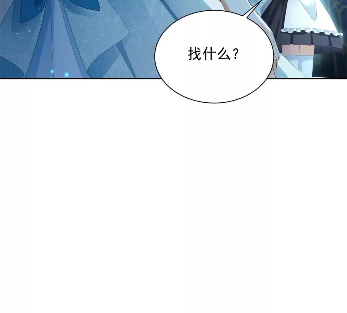 第68话 月光下飞行的怪物 第24页