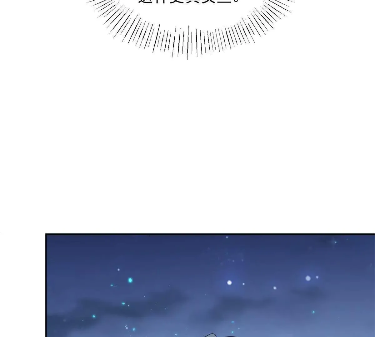 第68话 月光下飞行的怪物 第29页
