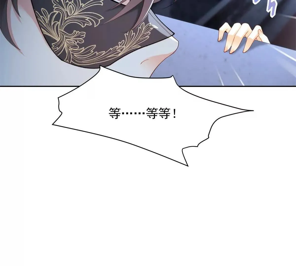 第68话 月光下飞行的怪物 第36页