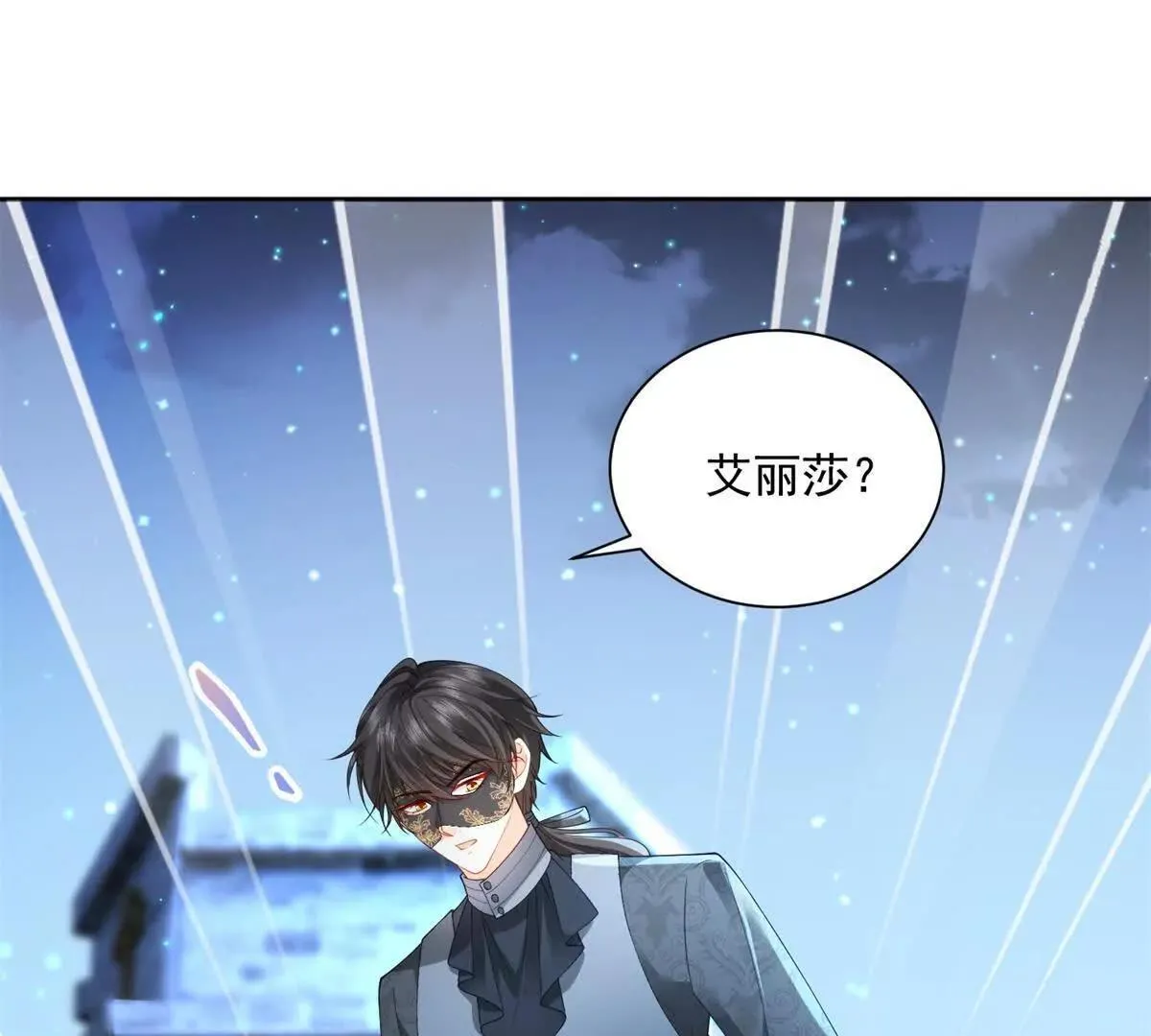 第68话 月光下飞行的怪物 第37页