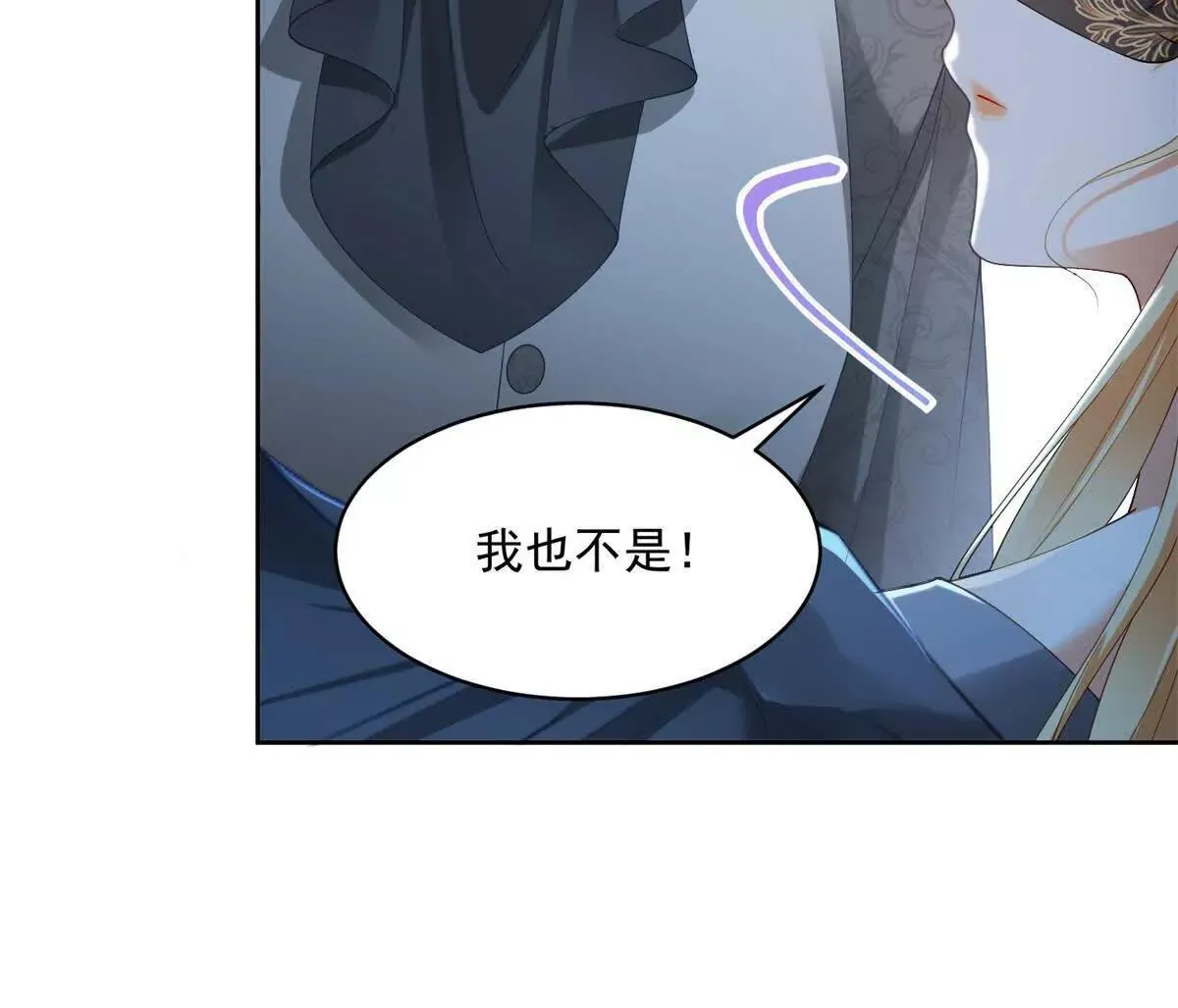 第68话 月光下飞行的怪物 第45页