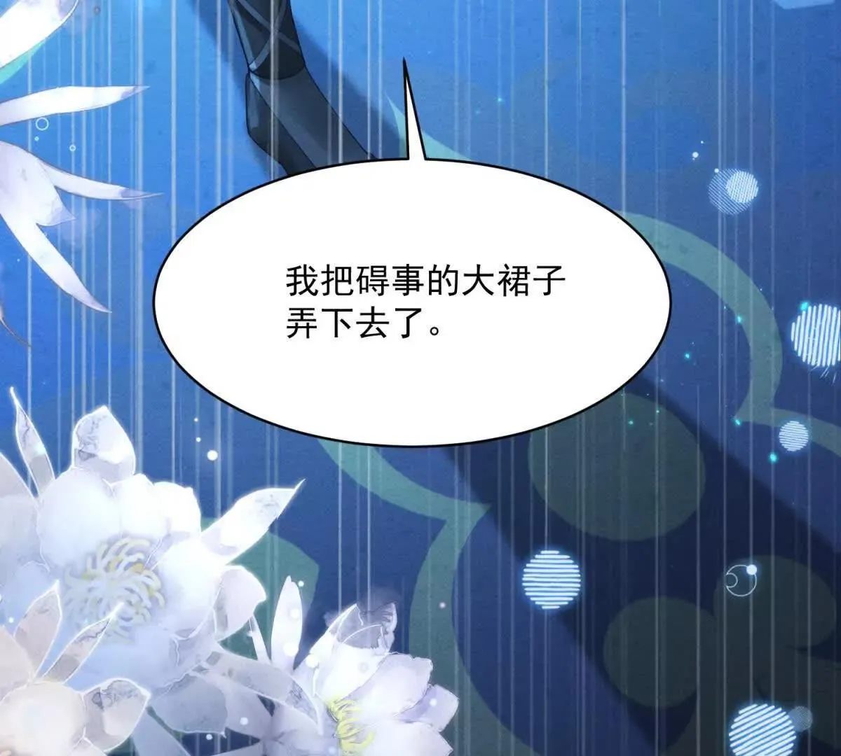 第68话 月光下飞行的怪物 第55页