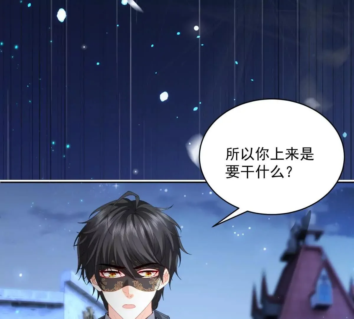 第68话 月光下飞行的怪物 第58页
