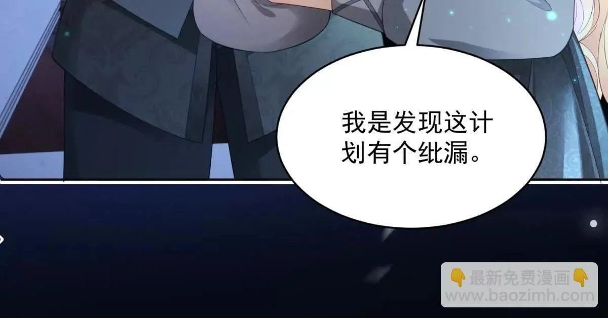 第68话 月光下飞行的怪物 第60页