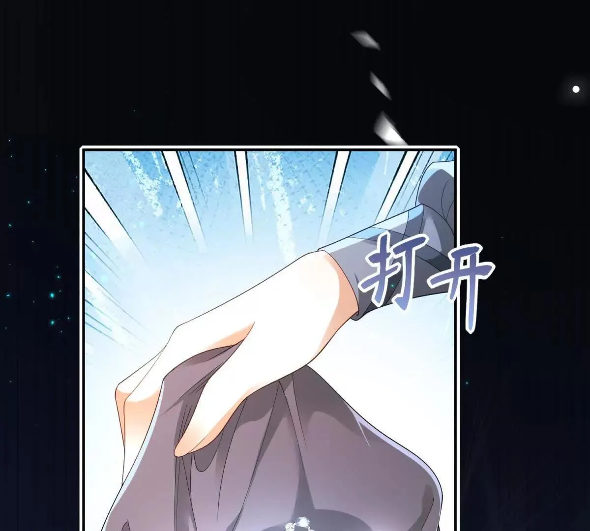 第68话 月光下飞行的怪物 第61页