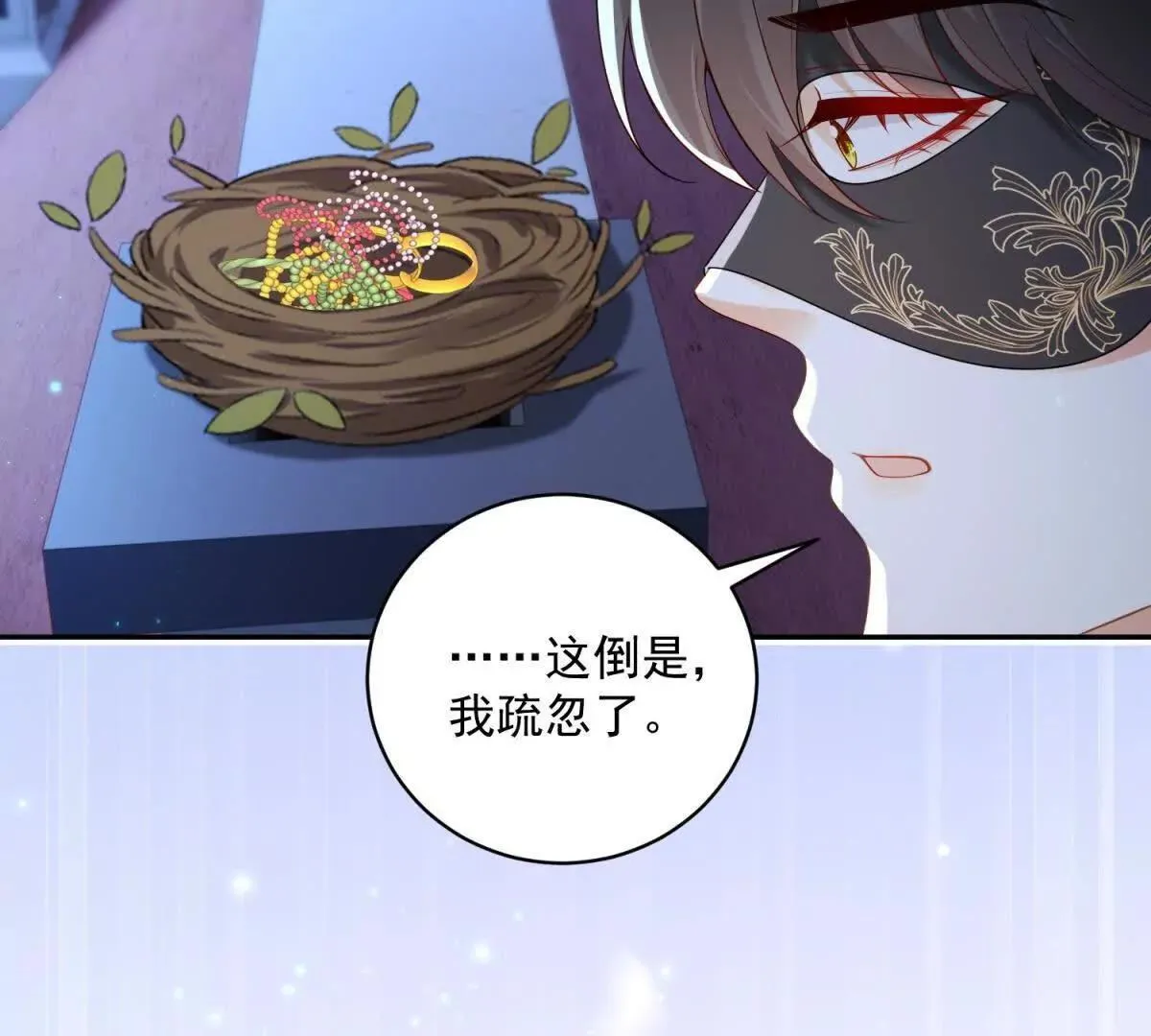 第68话 月光下飞行的怪物 第64页