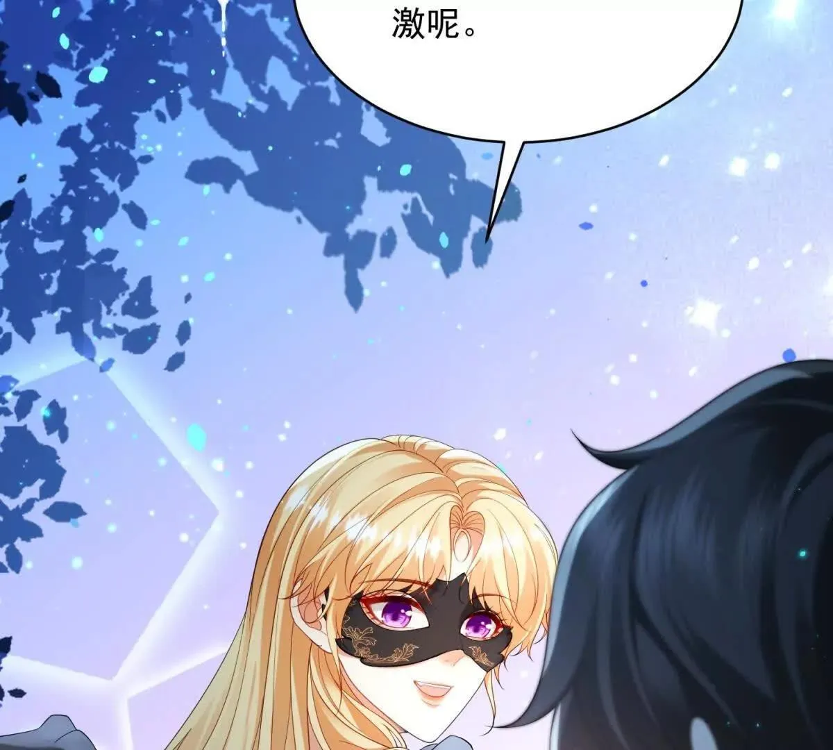 第68话 月光下飞行的怪物 第71页