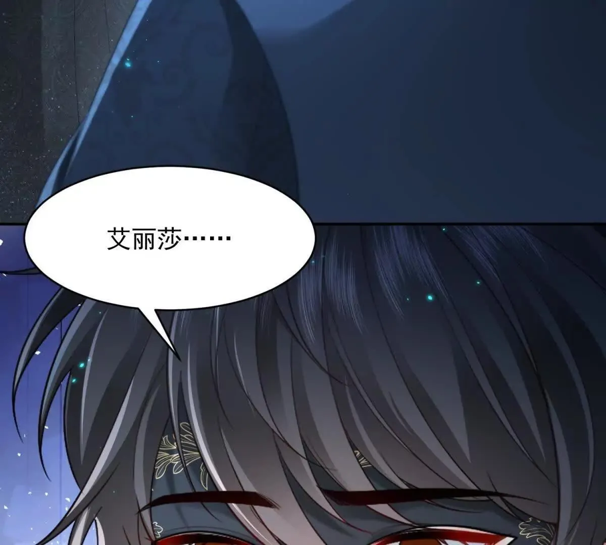 第68话 月光下飞行的怪物 第73页