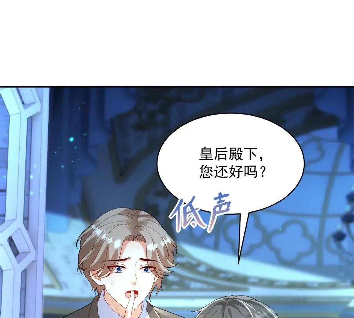 第68话 月光下飞行的怪物 第75页