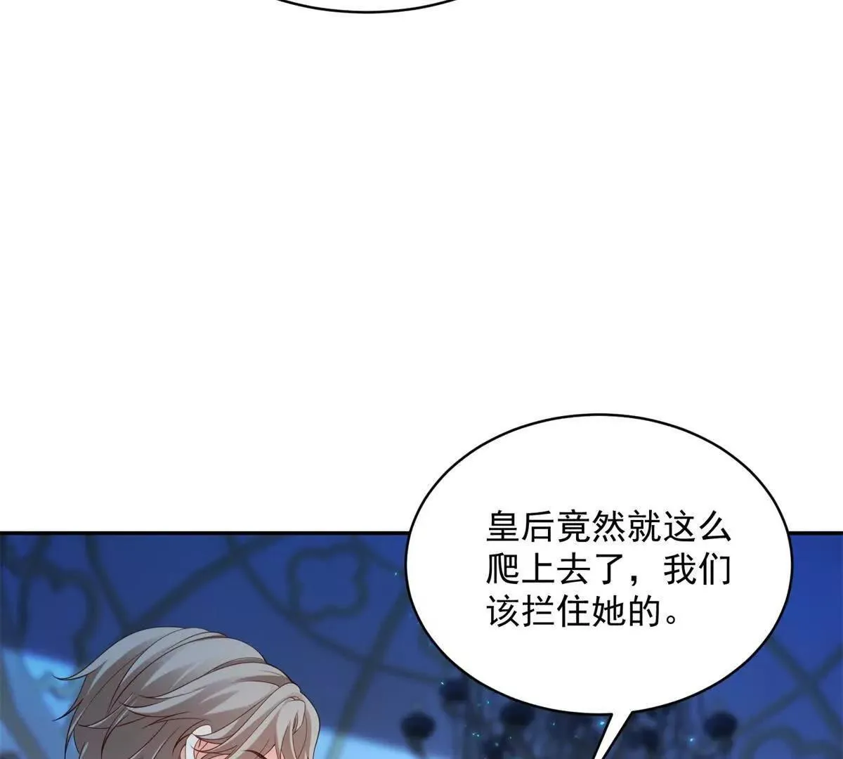 第68话 月光下飞行的怪物 第77页