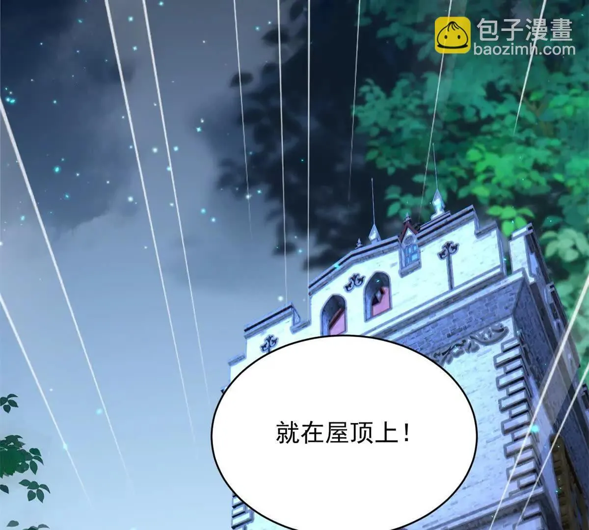 第68话 月光下飞行的怪物 第82页