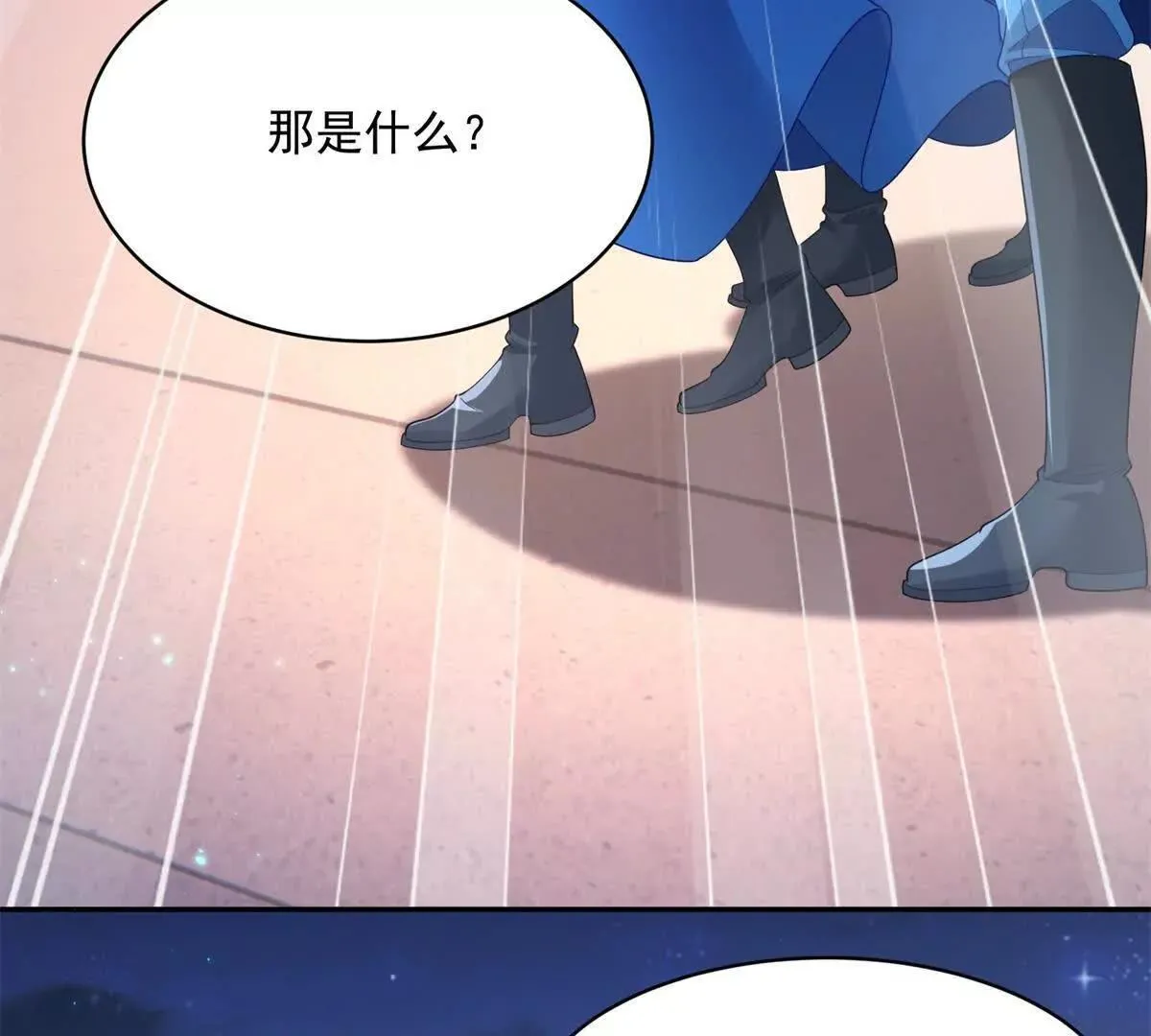 第68话 月光下飞行的怪物 第85页