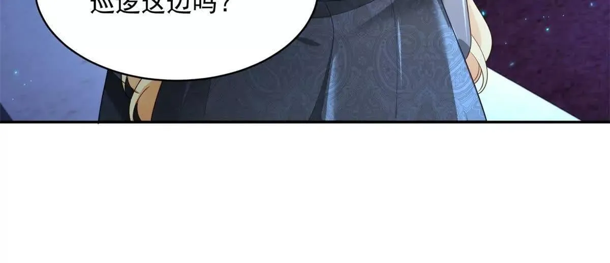 第68话 月光下飞行的怪物 第88页