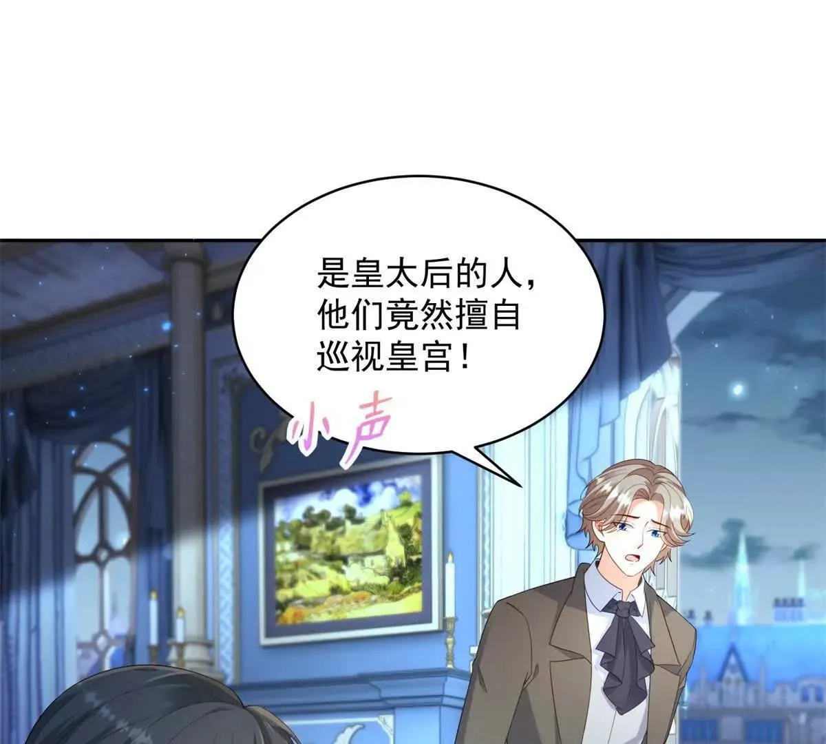 第68话 月光下飞行的怪物 第89页