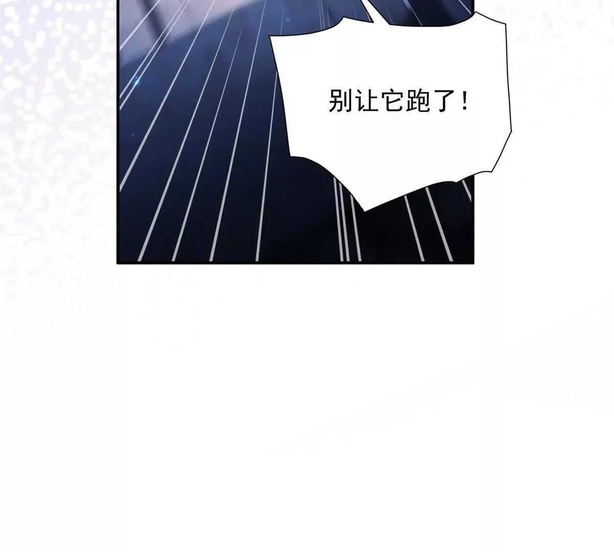 第68话 月光下飞行的怪物 第93页