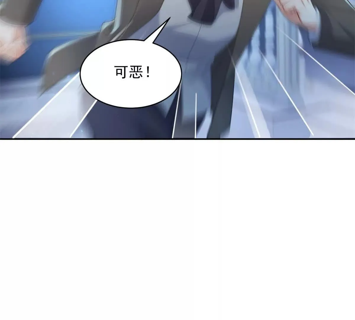 第68话 月光下飞行的怪物 第95页