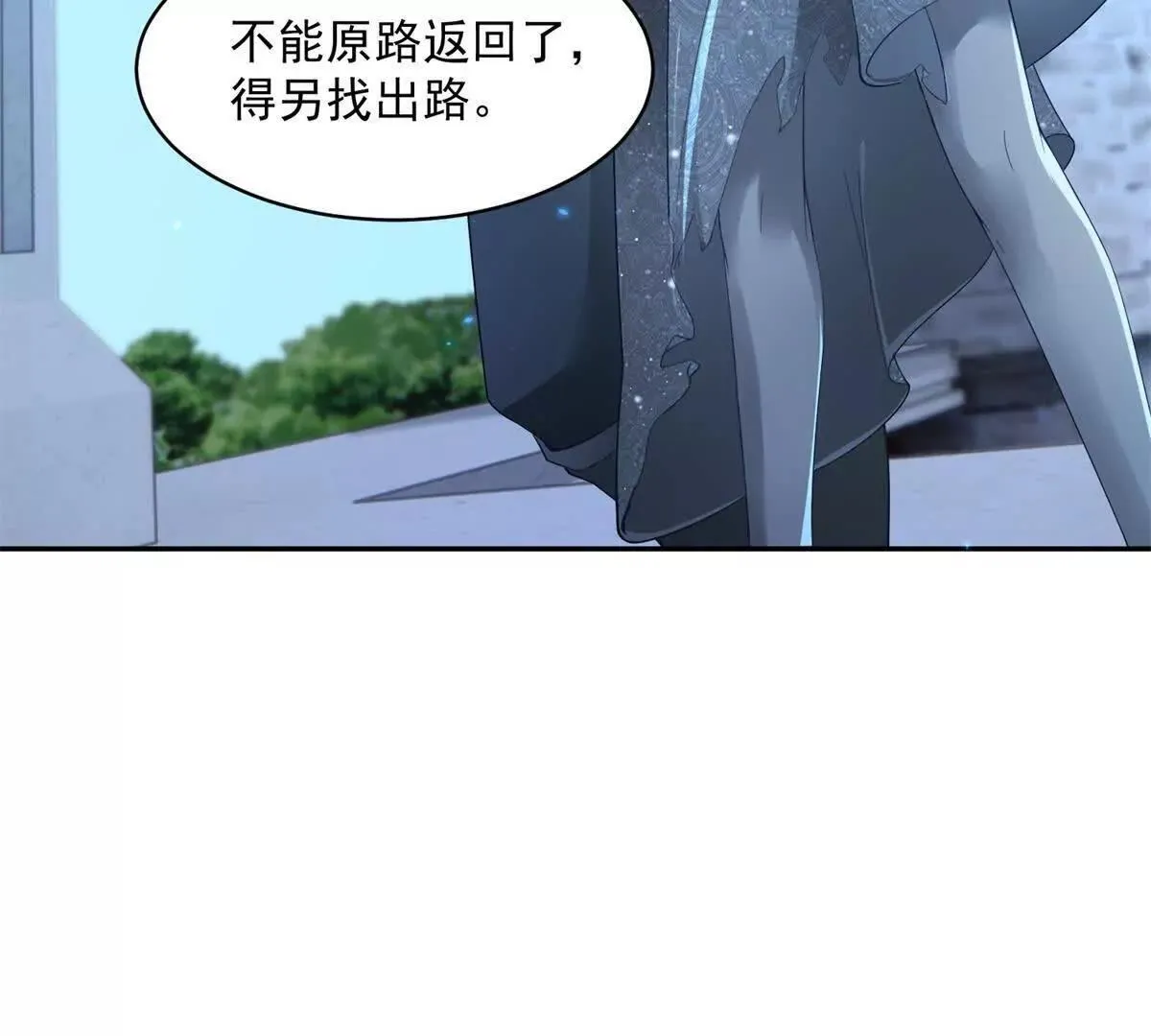 第68话 月光下飞行的怪物 第98页