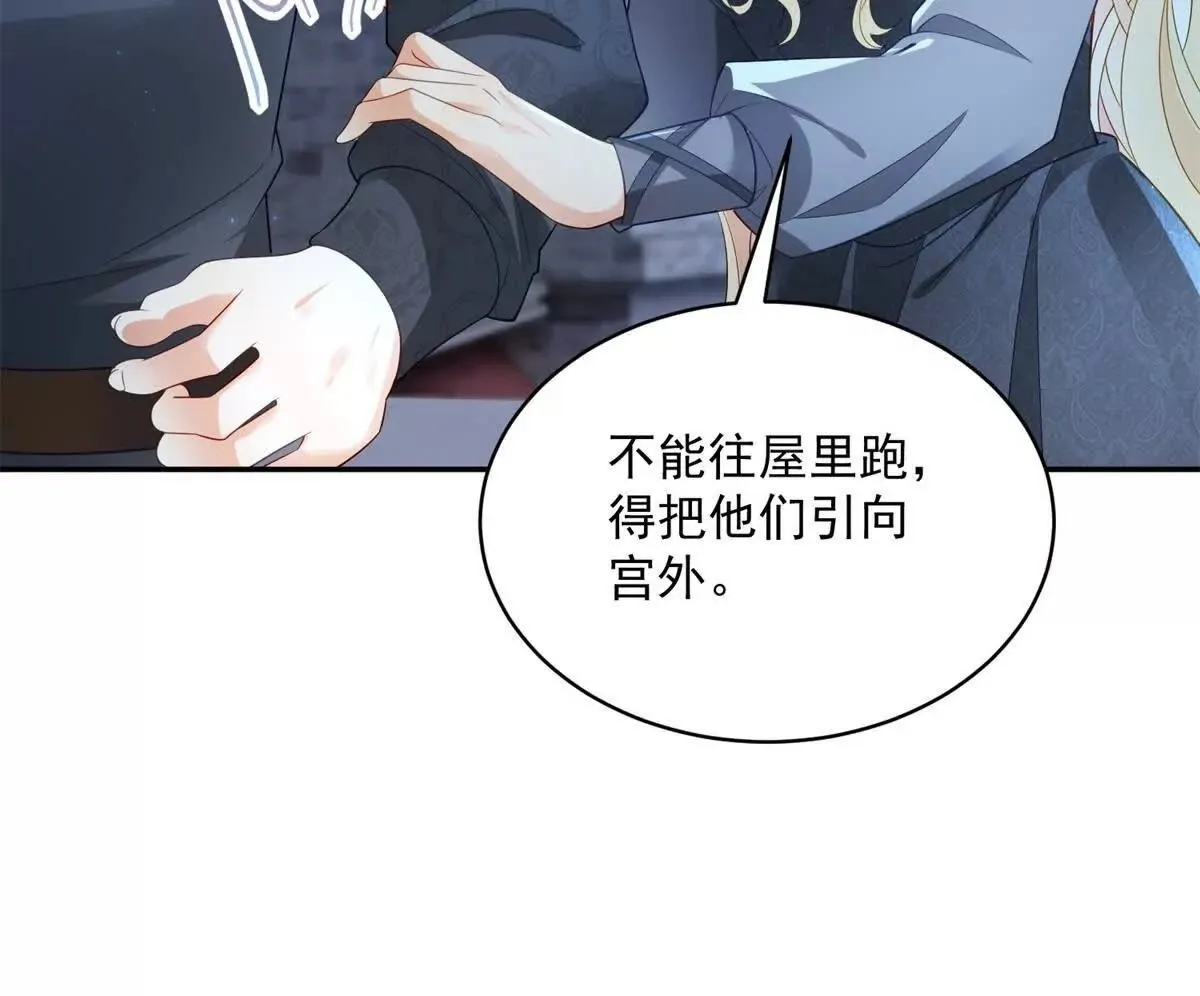 第68话 月光下飞行的怪物 第100页