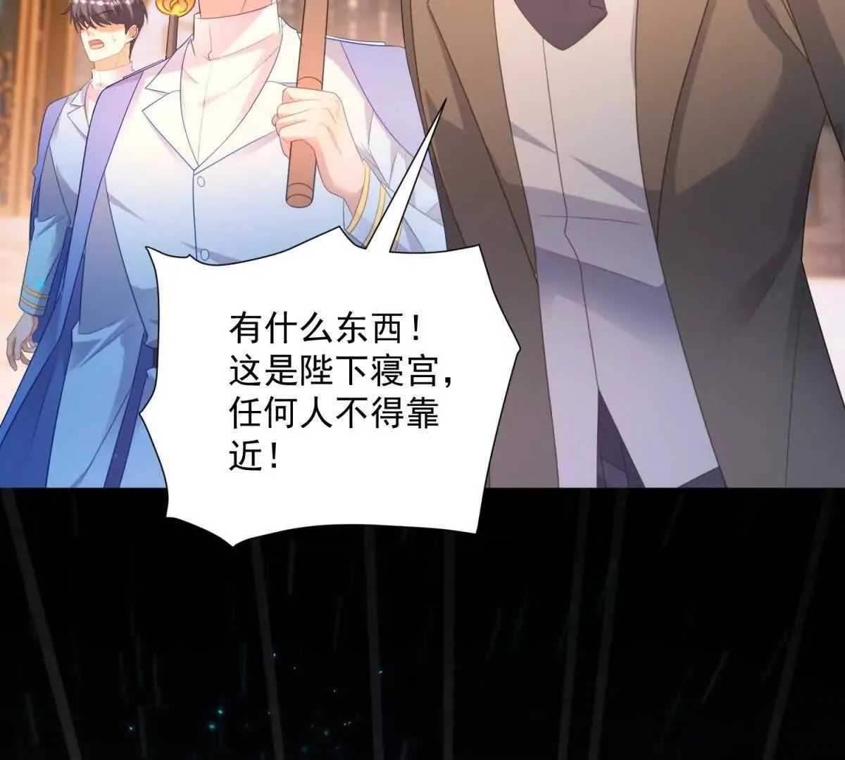 第68话 月光下飞行的怪物 第108页