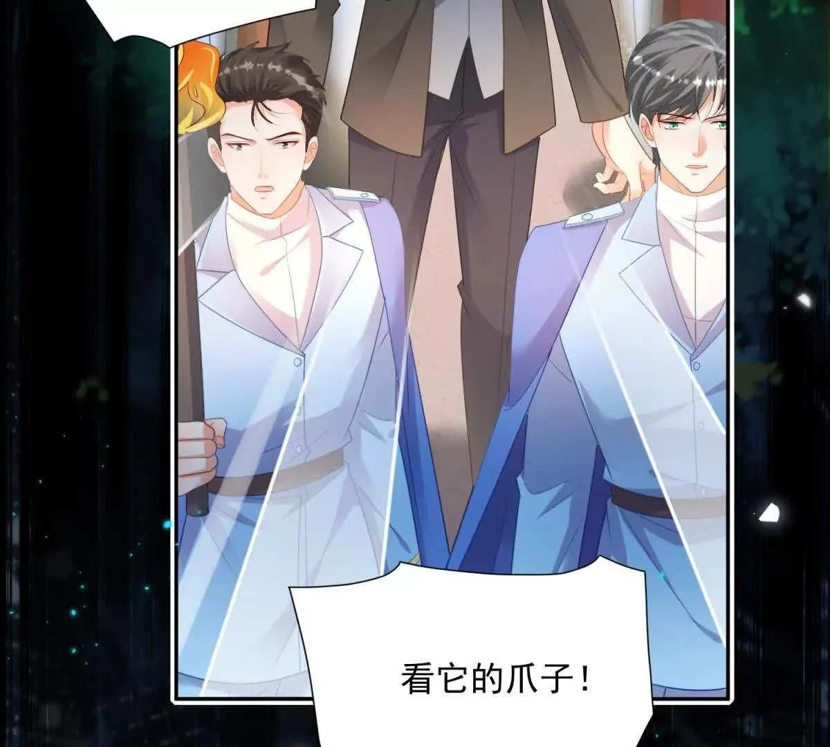 第68话 月光下飞行的怪物 第113页