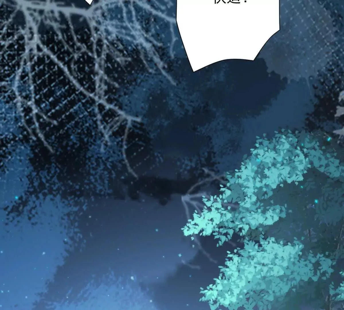 第68话 月光下飞行的怪物 第116页