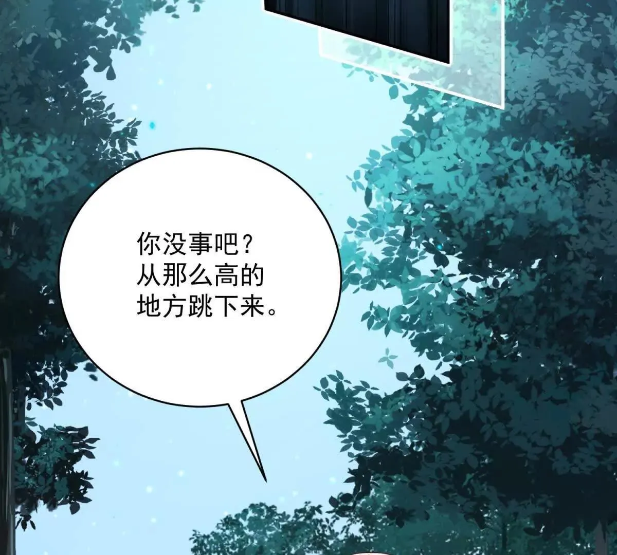 第68话 月光下飞行的怪物 第118页