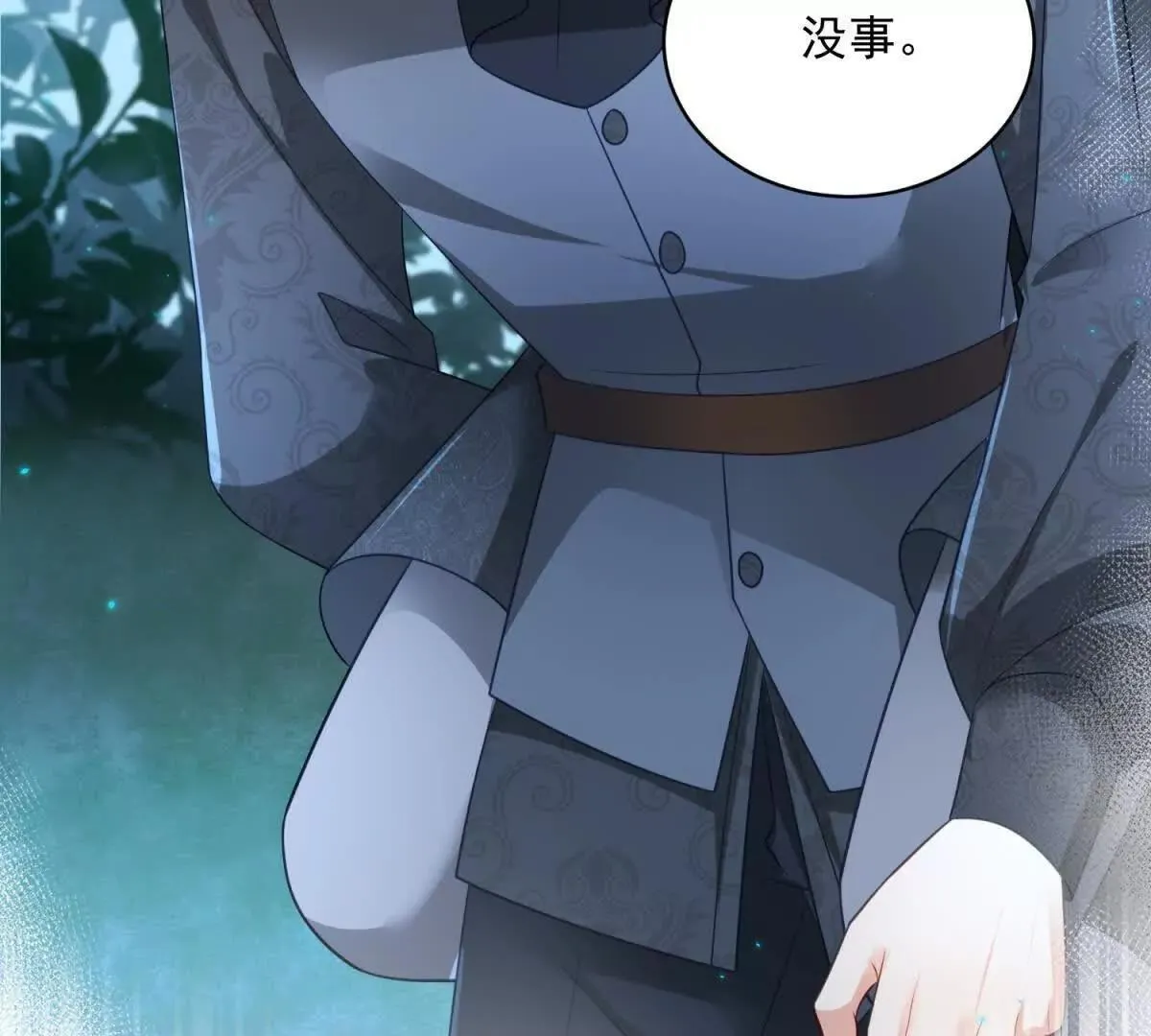 第68话 月光下飞行的怪物 第120页