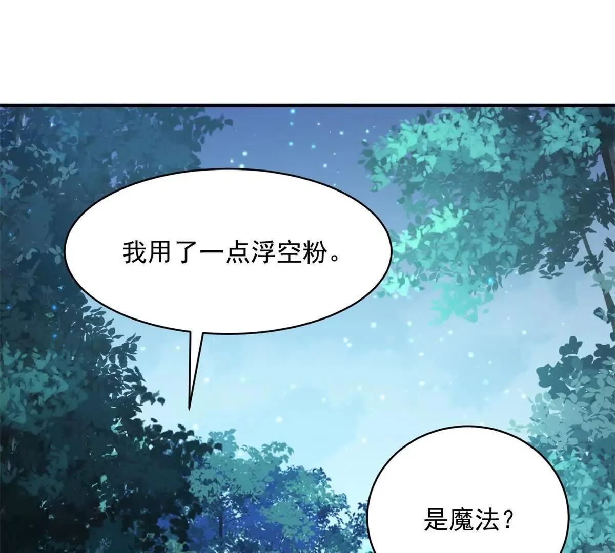 第68话 月光下飞行的怪物 第122页
