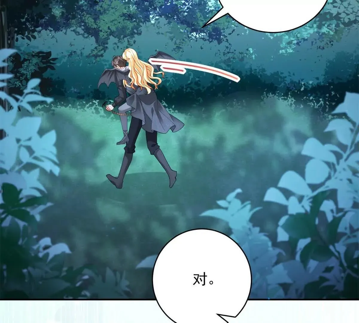 第68话 月光下飞行的怪物 第123页