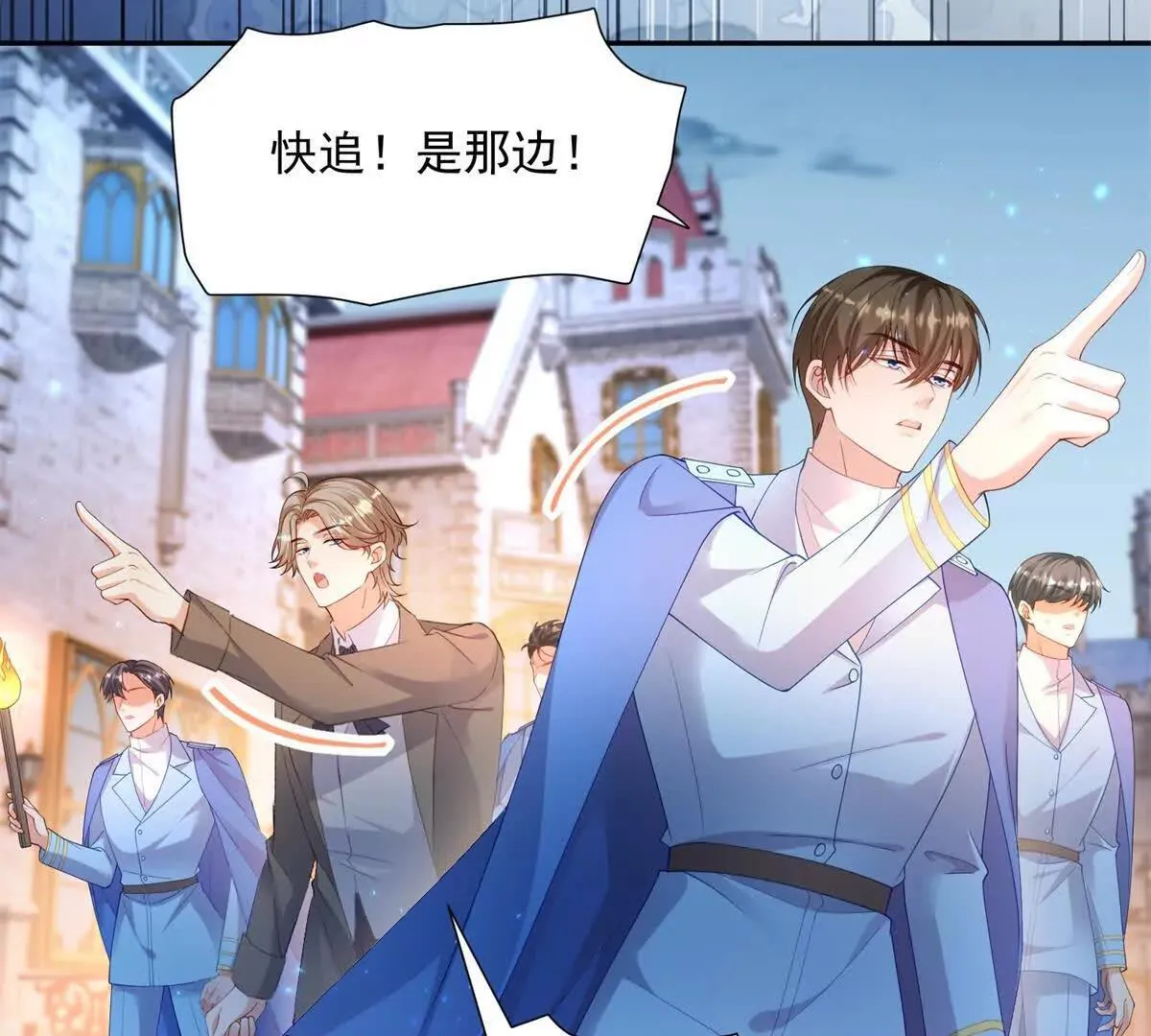 第68话 月光下飞行的怪物 第125页