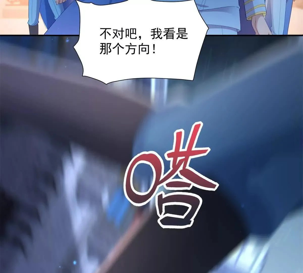 第68话 月光下飞行的怪物 第126页