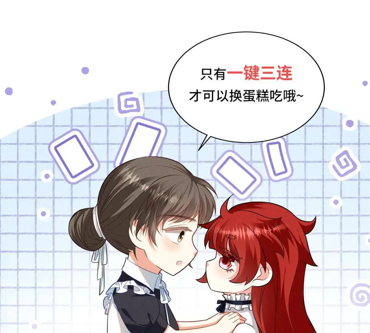 第68话 月光下飞行的怪物 第133页