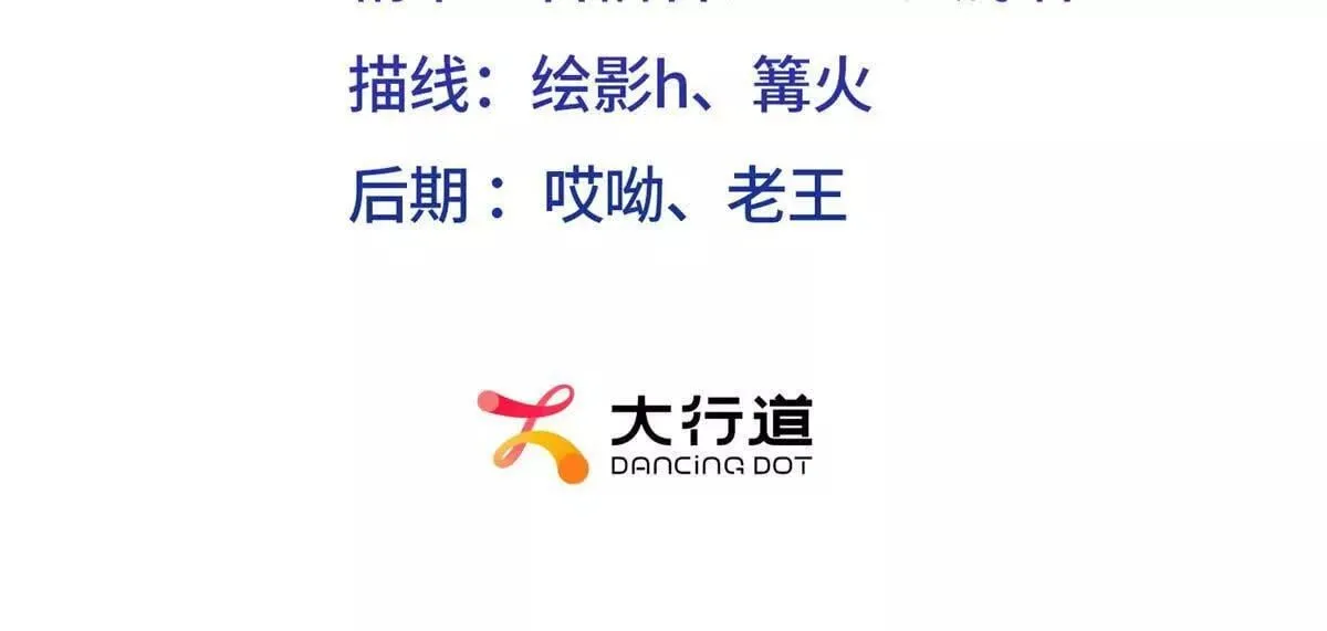 第69话 叫我的名字吧 第3页