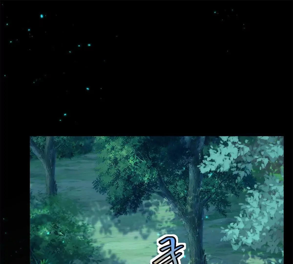 第69话 叫我的名字吧 第4页