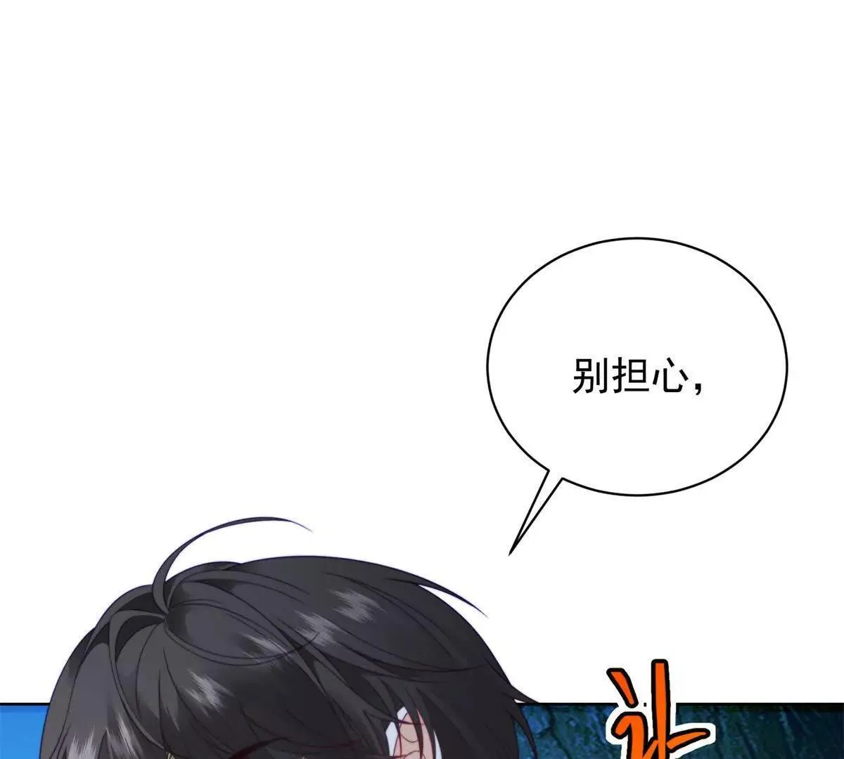 第69话 叫我的名字吧 第19页