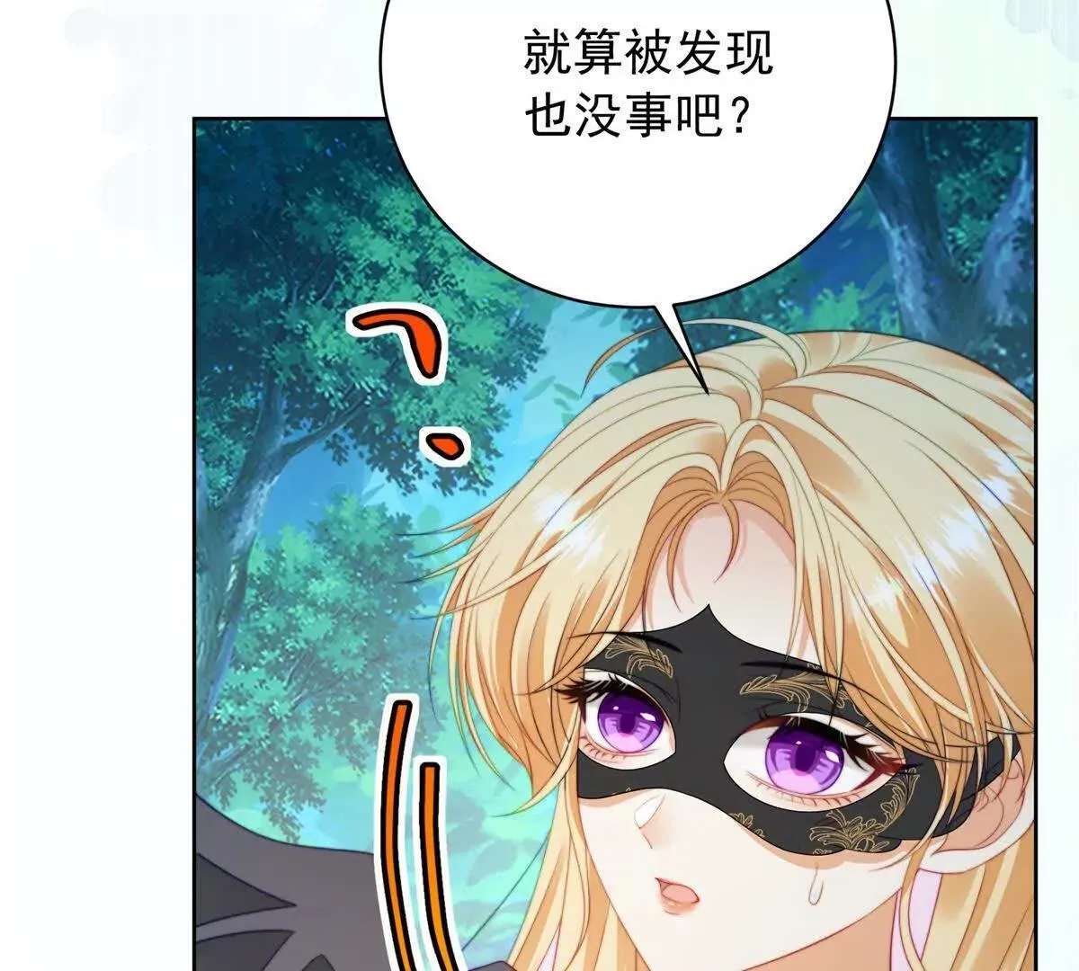 第69话 叫我的名字吧 第22页