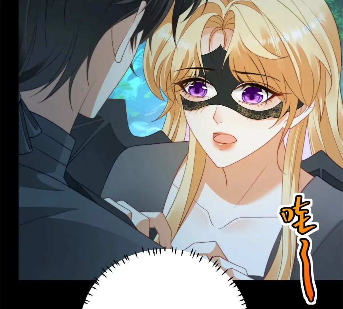 第69话 叫我的名字吧 第28页