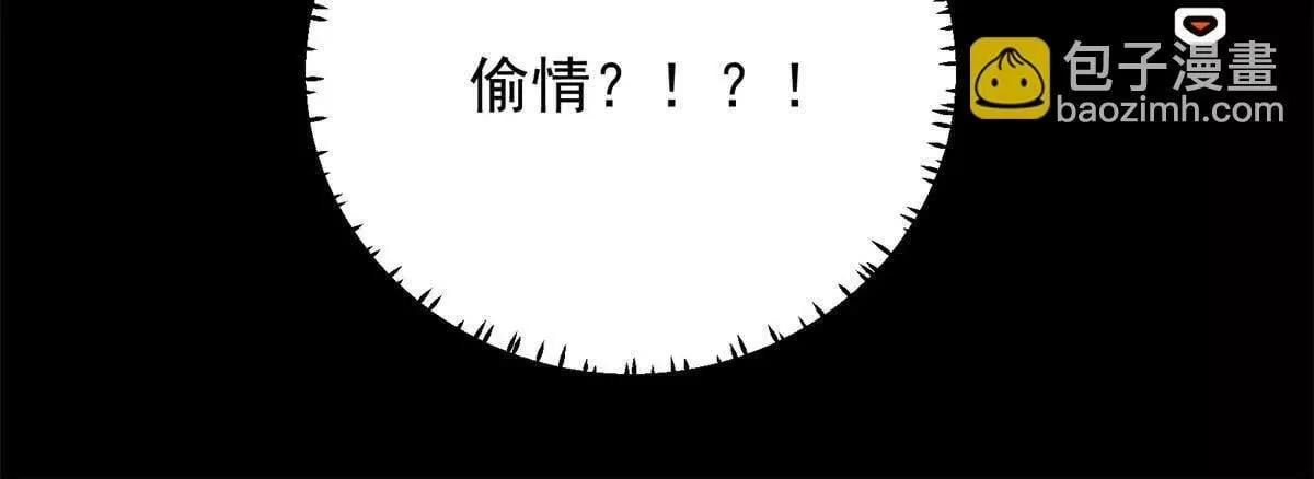 第69话 叫我的名字吧 第29页