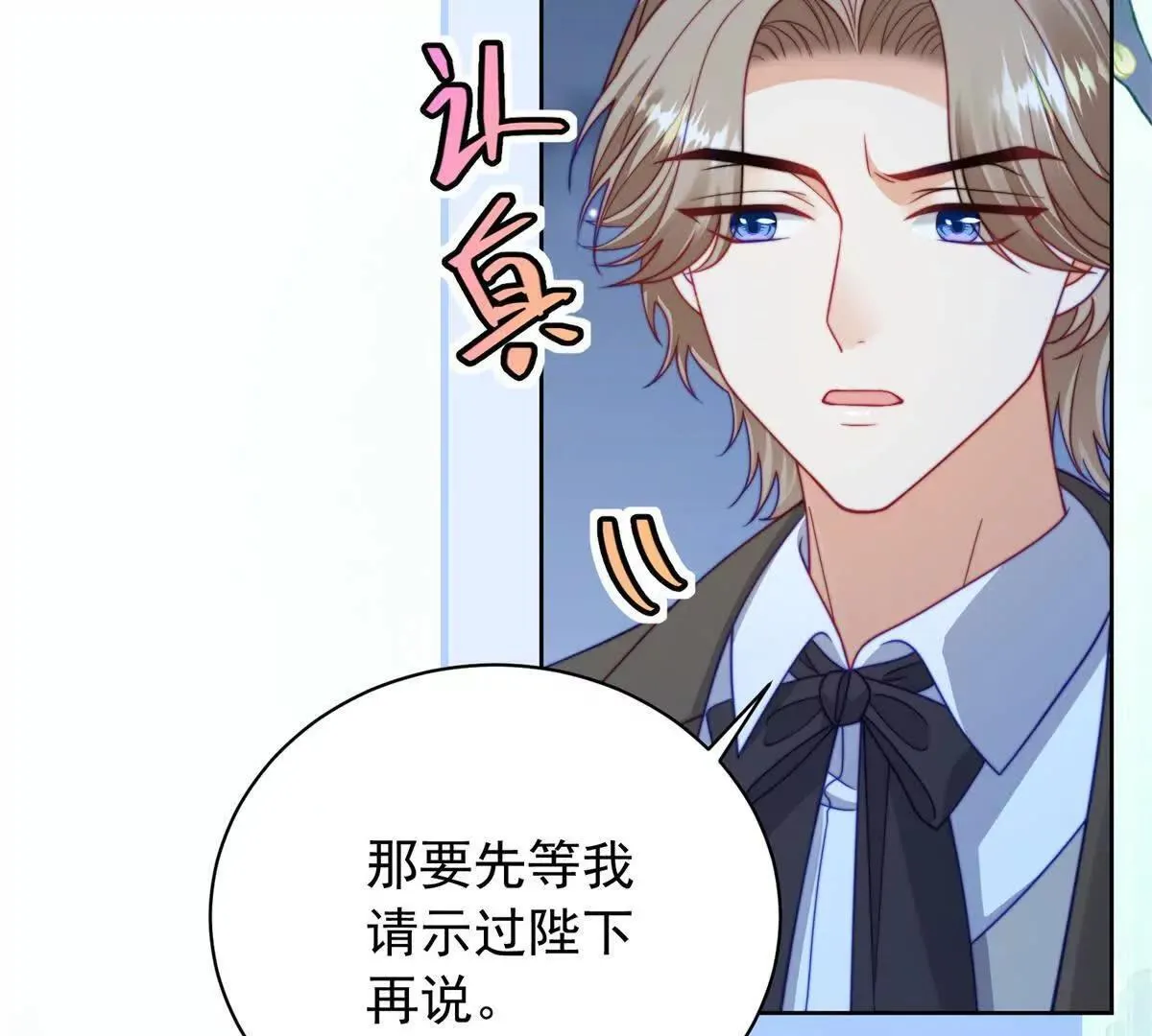 第69话 叫我的名字吧 第38页