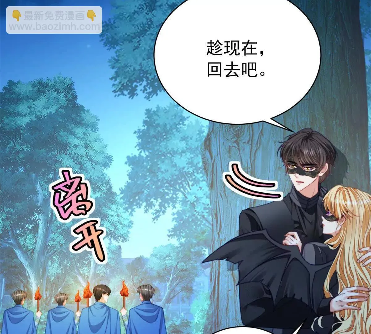 第69话 叫我的名字吧 第40页